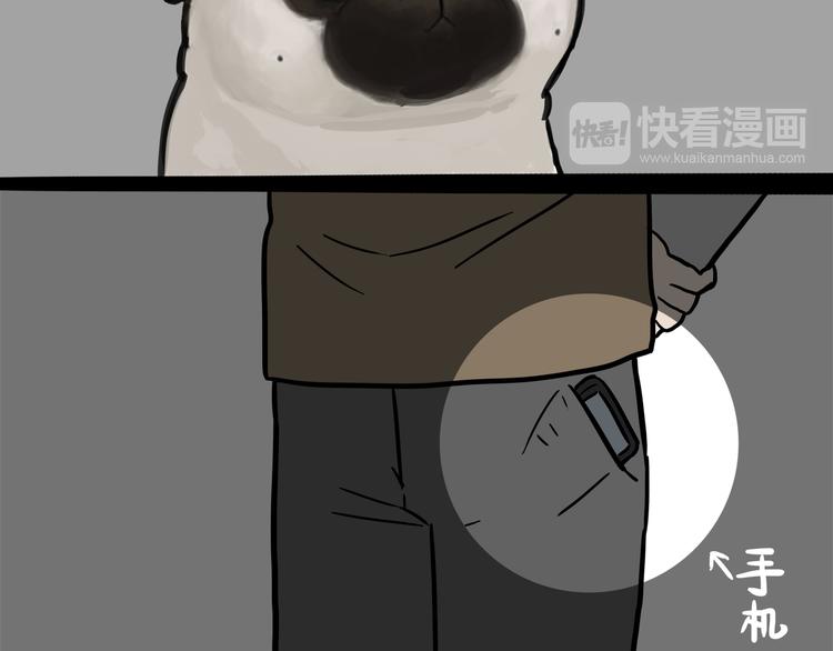 🍘吾皇巴扎黑 第125话 一只优秀的汪 第20页