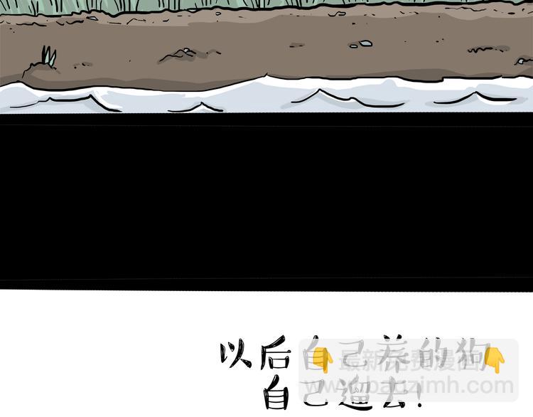 🍘吾皇巴扎黑 第125话 一只优秀的汪 第25页