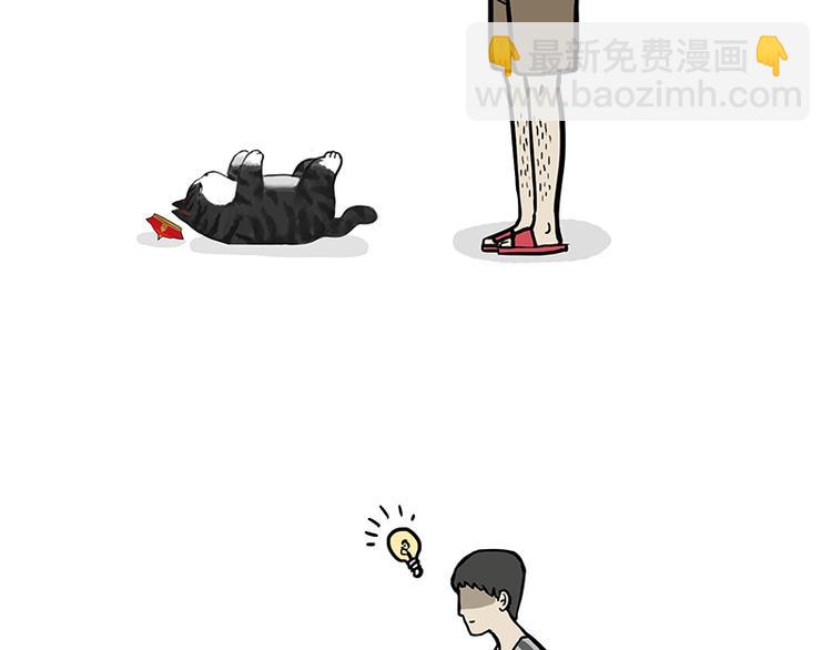 🍘吾皇巴扎黑 第127话 弯腰 第11页