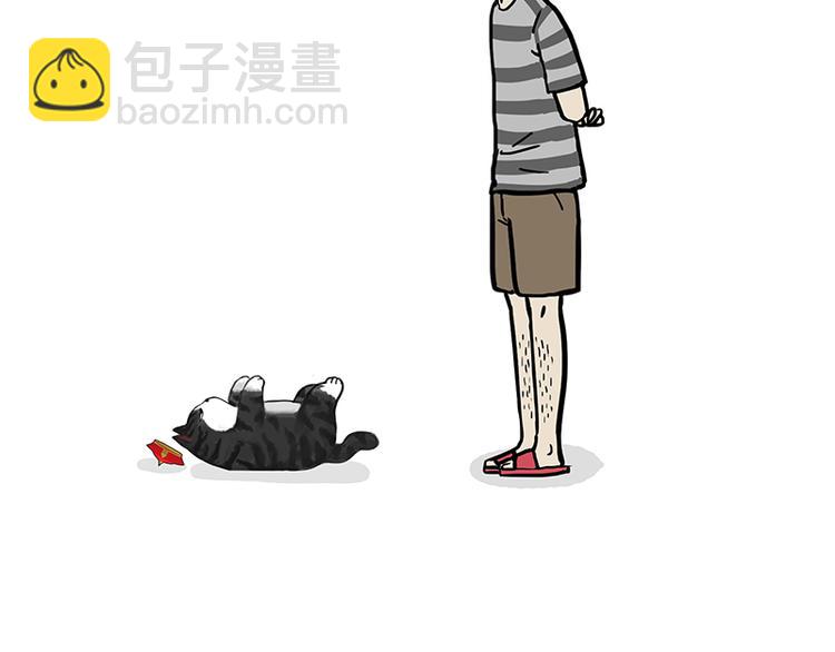 🍘吾皇巴扎黑 第127话 弯腰 第12页