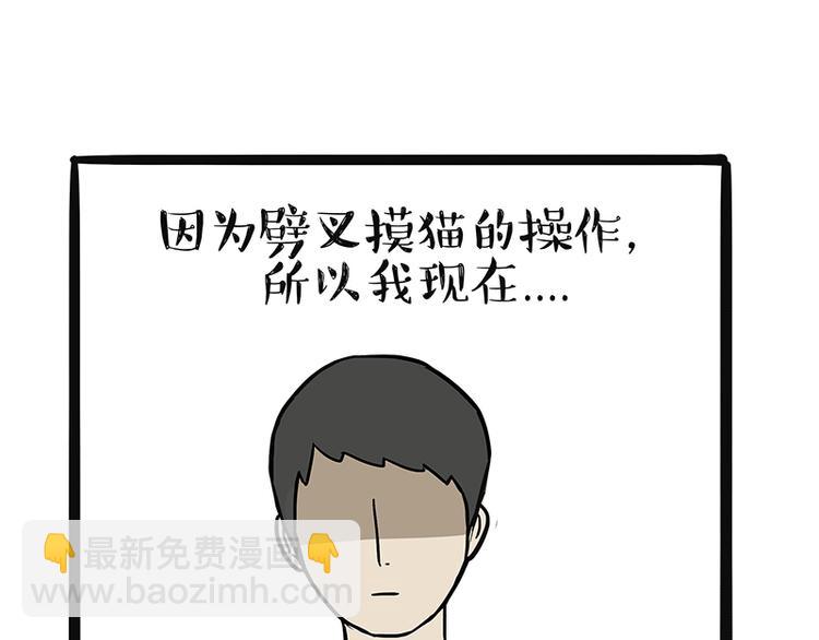 🍘吾皇巴扎黑 第127话 弯腰 第18页