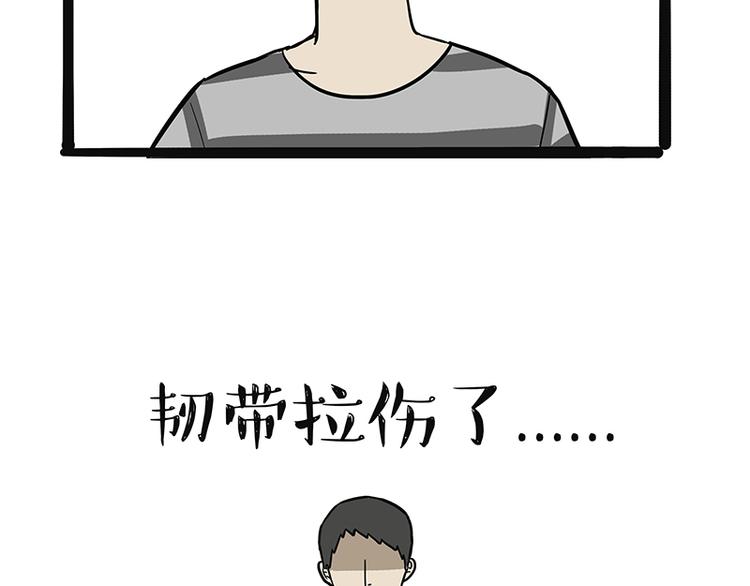 🍘吾皇巴扎黑 第127话 弯腰 第19页