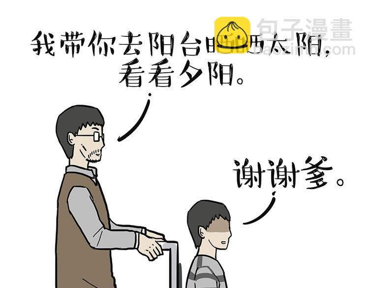 🍘吾皇巴扎黑 第127话 弯腰 第23页