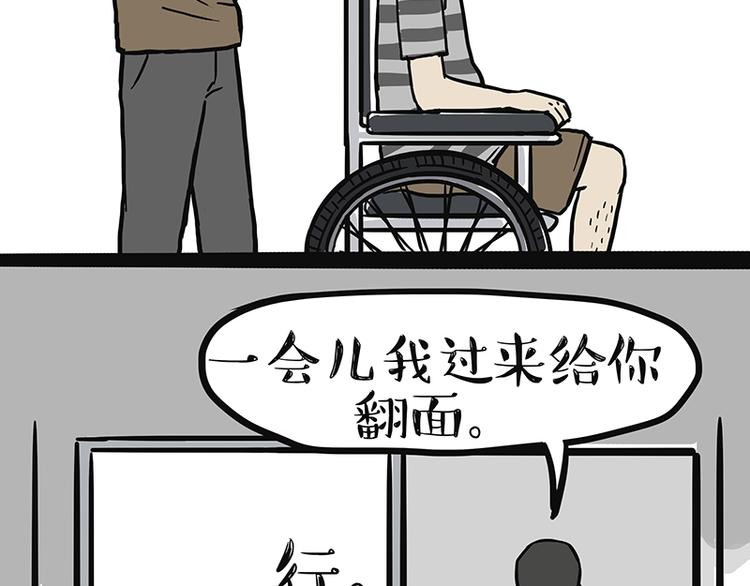 🍘吾皇巴扎黑 第127话 弯腰 第24页