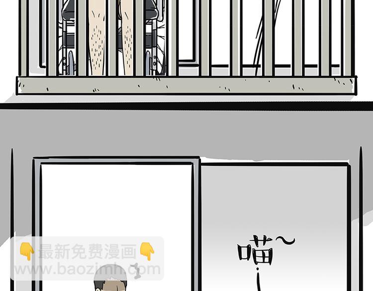 🍘吾皇巴扎黑 第127话 弯腰 第27页