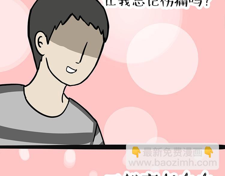 🍘吾皇巴扎黑 第127话 弯腰 第29页