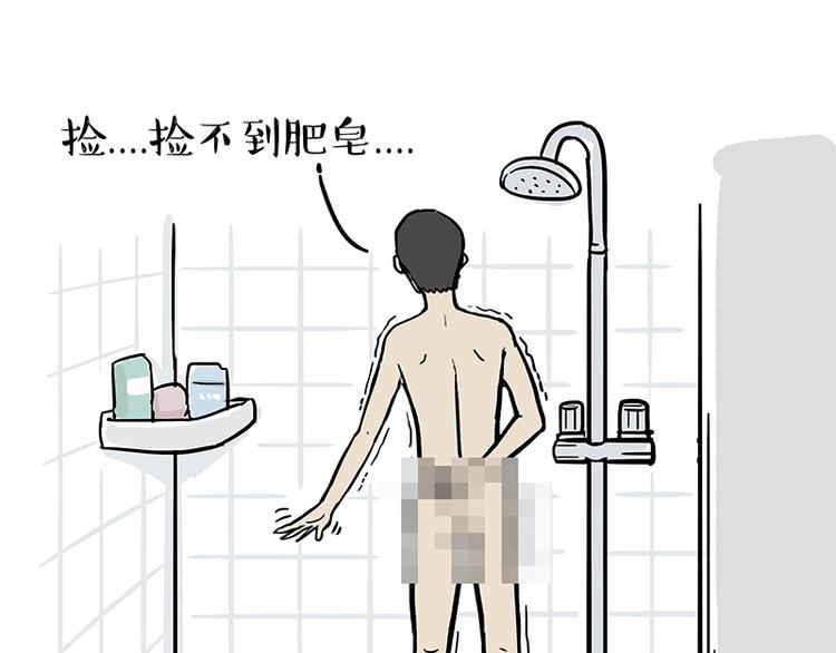 🍘吾皇巴扎黑 第127话 弯腰 第3页