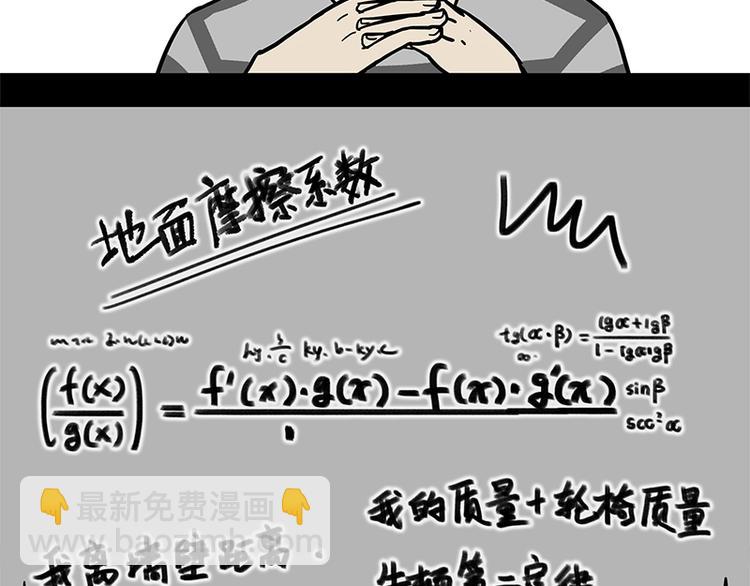 🍘吾皇巴扎黑 第127话 弯腰 第36页