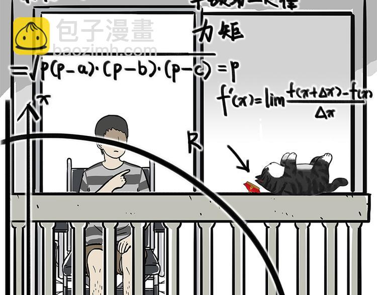 🍘吾皇巴扎黑 第127话 弯腰 第37页