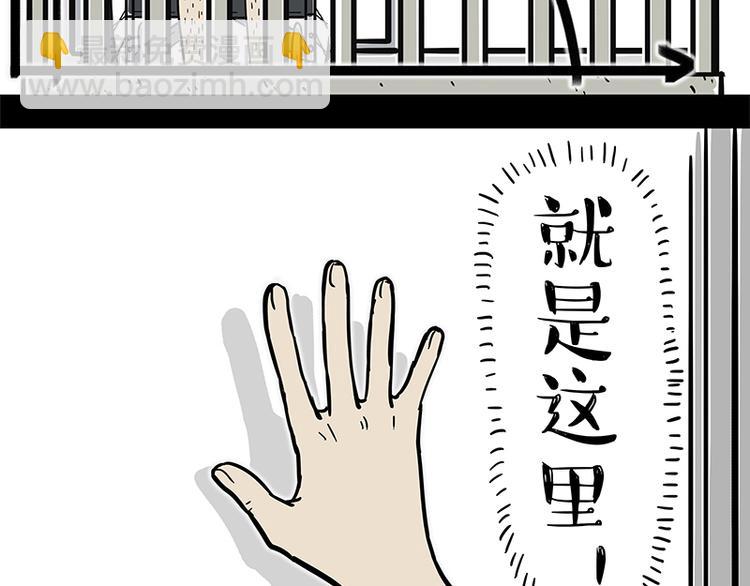 🍘吾皇巴扎黑 第127话 弯腰 第38页