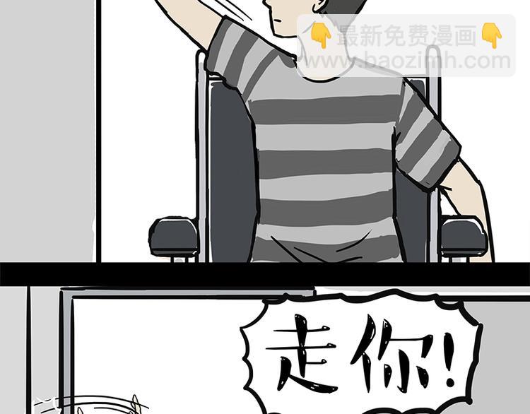 🍘吾皇巴扎黑 第127话 弯腰 第40页