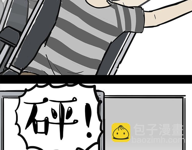 🍘吾皇巴扎黑 第127话 弯腰 第43页