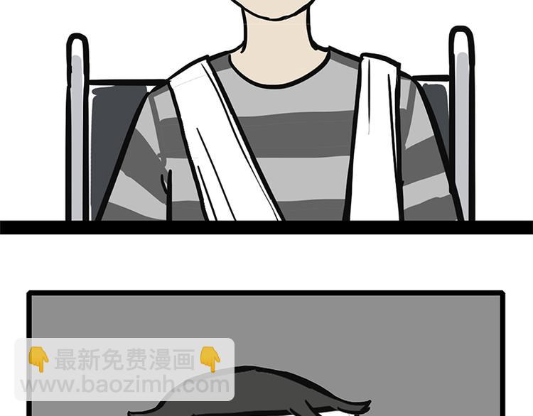 🍘吾皇巴扎黑 第127话 弯腰 第49页