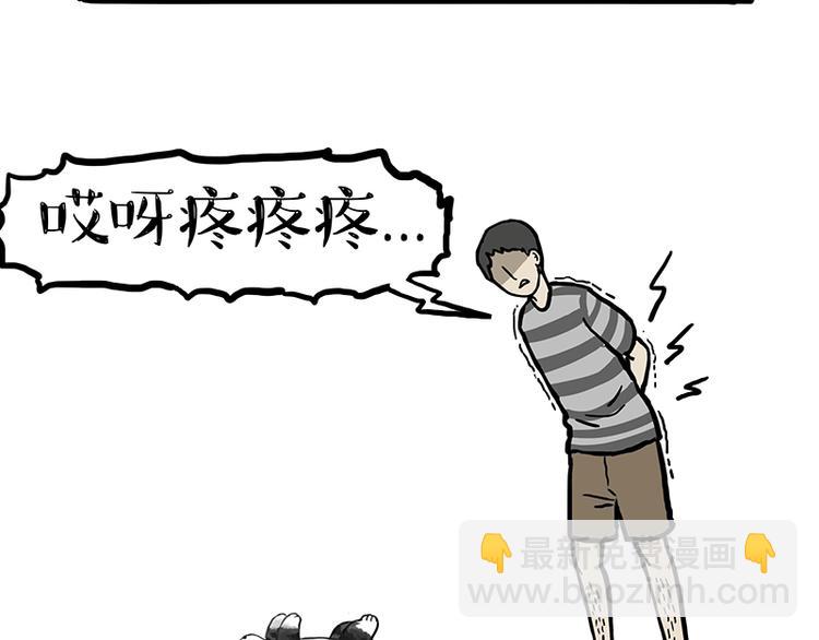 🍘吾皇巴扎黑 第127话 弯腰 第8页