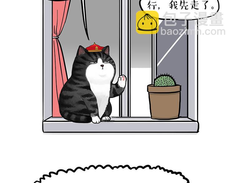 🍘吾皇巴扎黑 第129话 反射弧 第16页