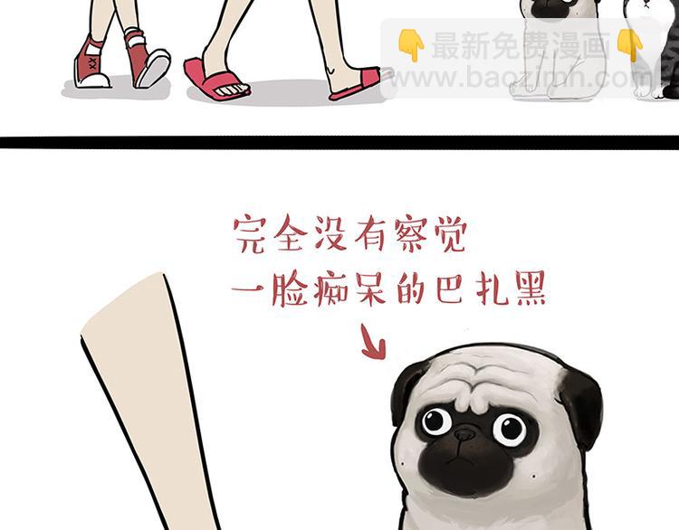 🍘吾皇巴扎黑 第129话 反射弧 第20页