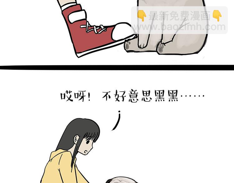 🍘吾皇巴扎黑 第129话 反射弧 第21页
