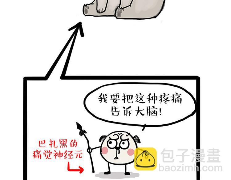 🍘吾皇巴扎黑 第129话 反射弧 第23页