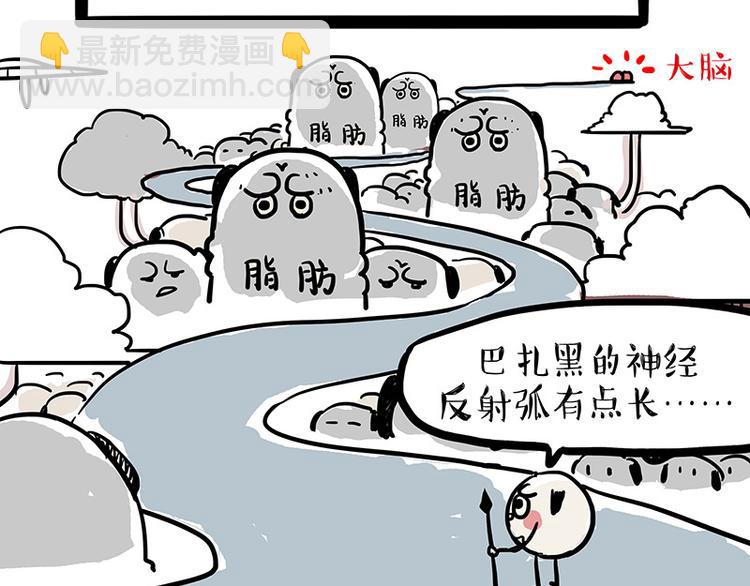 🍘吾皇巴扎黑 第129话 反射弧 第24页