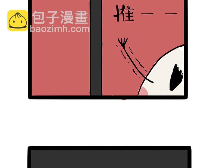 🍘吾皇巴扎黑 第129话 反射弧 第27页