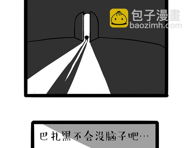 🍘吾皇巴扎黑 第129话 反射弧 第28页