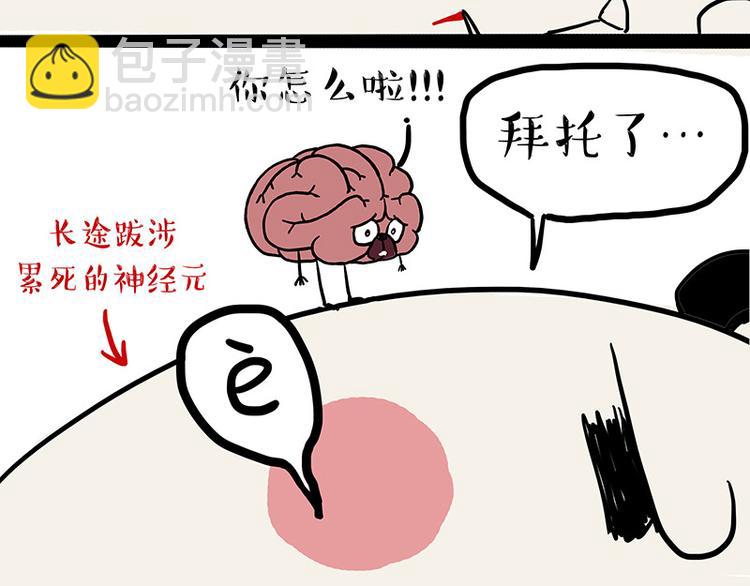 🍘吾皇巴扎黑 第129话 反射弧 第35页