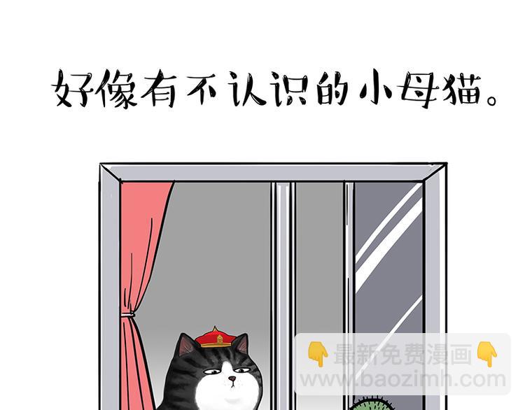 🍘吾皇巴扎黑 第129话 反射弧 第4页