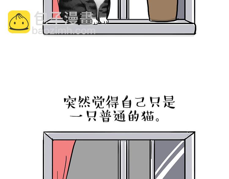 🍘吾皇巴扎黑 第129话 反射弧 第8页