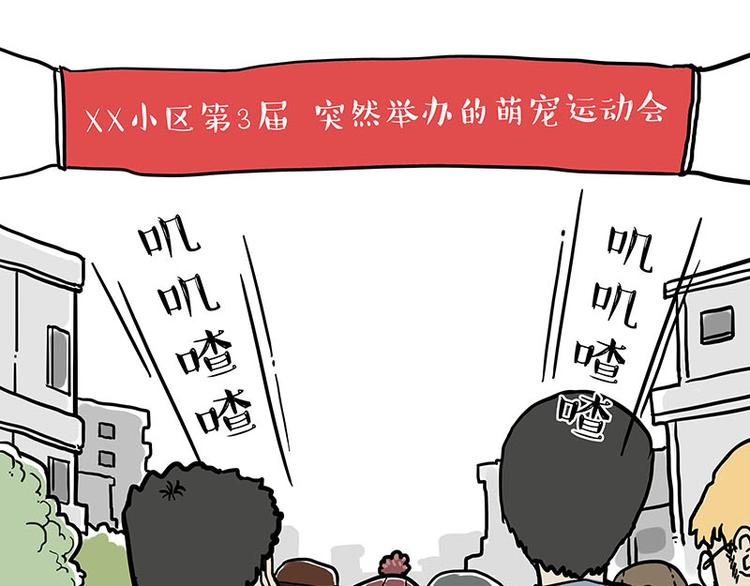 🍘吾皇巴扎黑 第131话 不争第一争口气 第1页