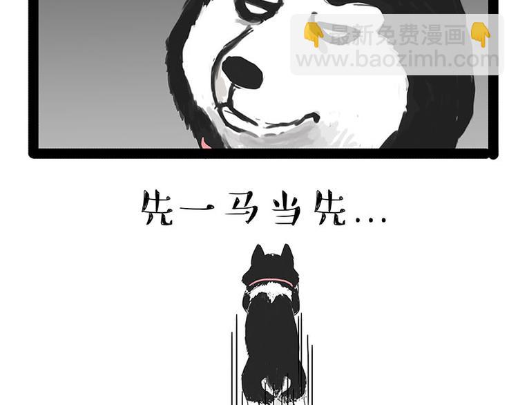 🍘吾皇巴扎黑 第131话 不争第一争口气 第18页