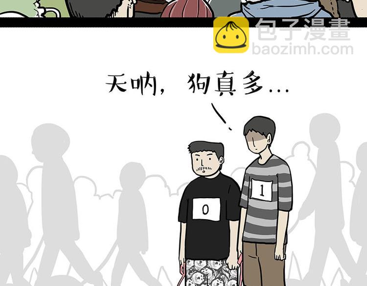 🍘吾皇巴扎黑 第131话 不争第一争口气 第2页