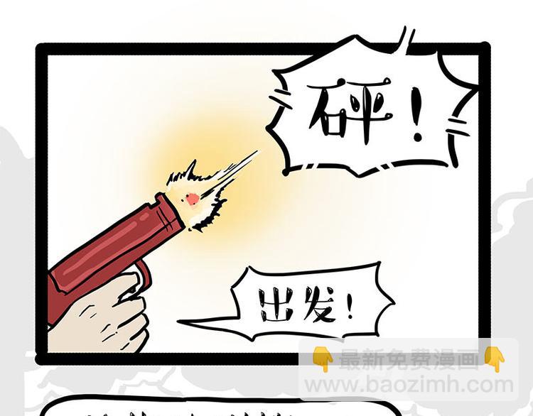 🍘吾皇巴扎黑 第131话 不争第一争口气 第22页