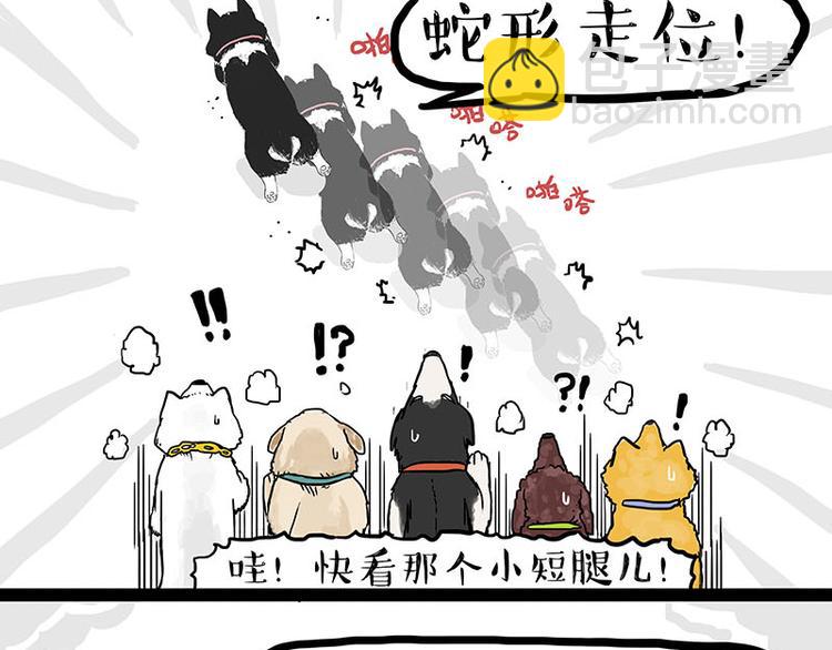 🍘吾皇巴扎黑 第131话 不争第一争口气 第24页