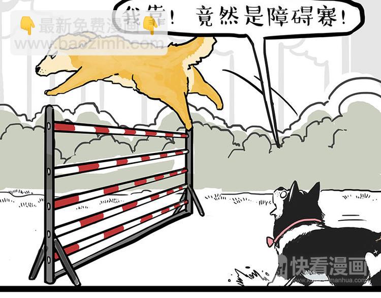 🍘吾皇巴扎黑 第131话 不争第一争口气 第25页