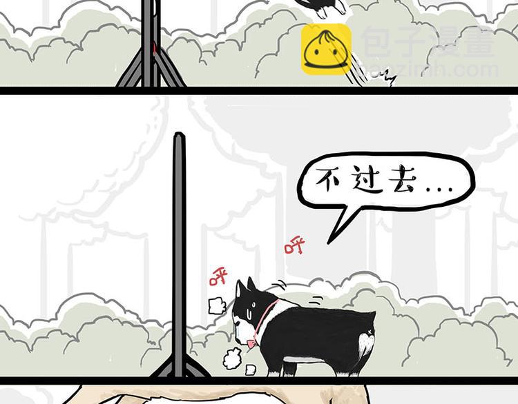 🍘吾皇巴扎黑 第131话 不争第一争口气 第28页