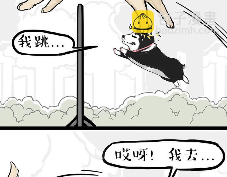 🍘吾皇巴扎黑 第131话 不争第一争口气 第29页