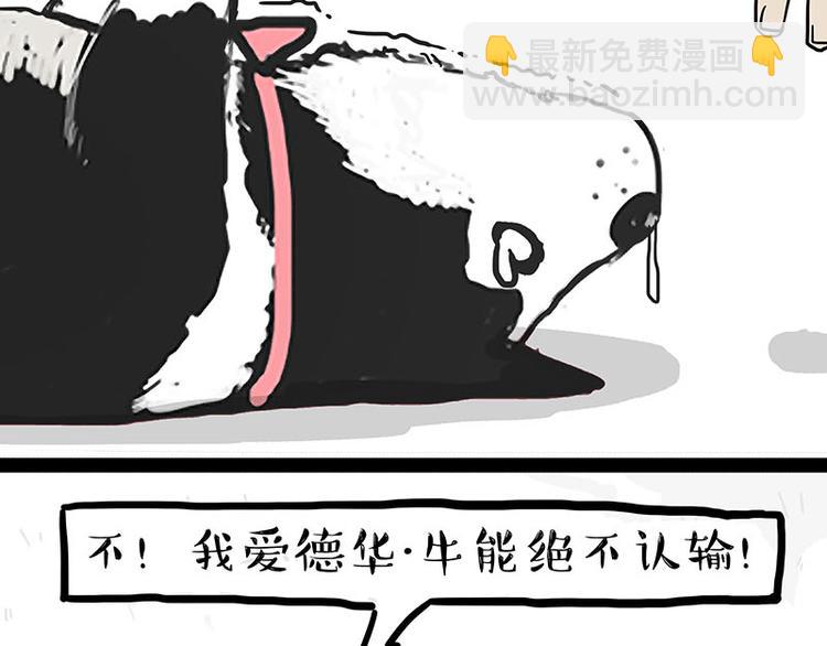 🍘吾皇巴扎黑 第131话 不争第一争口气 第34页