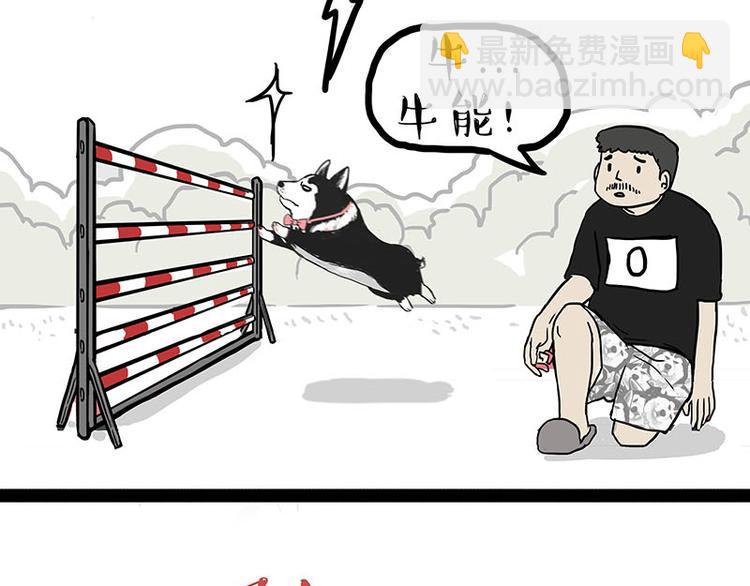 🍘吾皇巴扎黑 第131话 不争第一争口气 第35页