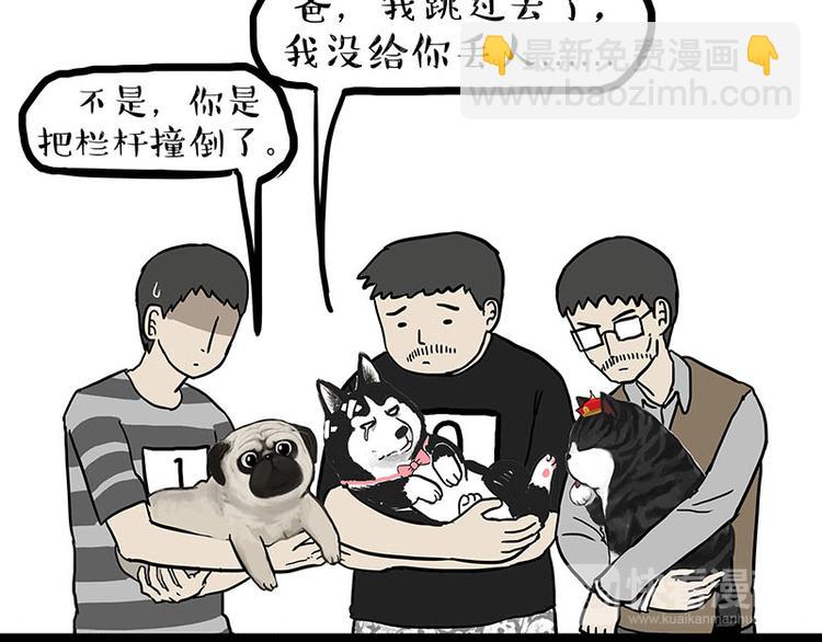 🍘吾皇巴扎黑 第131话 不争第一争口气 第37页