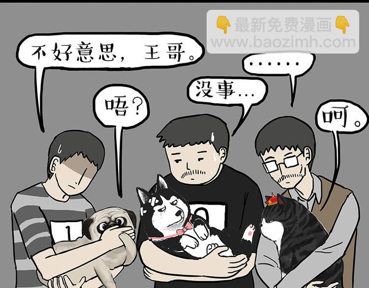 🍘吾皇巴扎黑 第131话 不争第一争口气 第38页