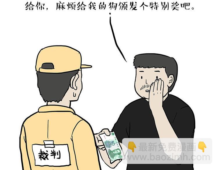 🍘吾皇巴扎黑 第131话 不争第一争口气 第49页