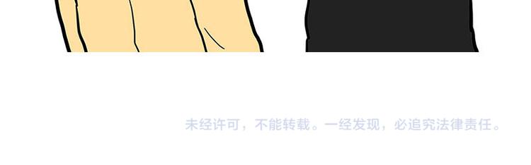 🍘吾皇巴扎黑 第131话 不争第一争口气 第50页