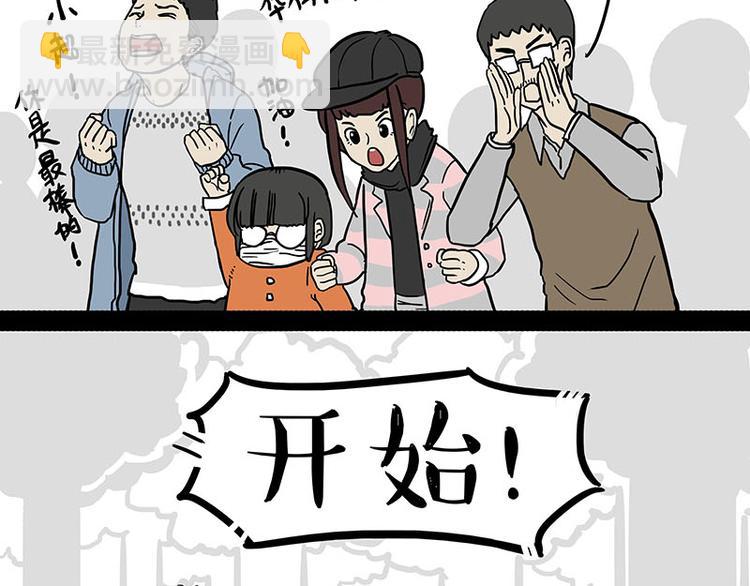 🍘吾皇巴扎黑 第131话 不争第一争口气 第7页