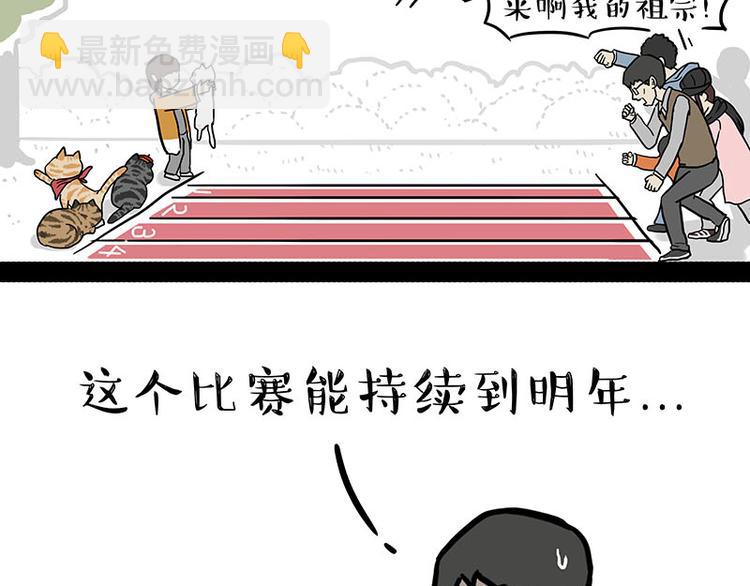 🍘吾皇巴扎黑 第131话 不争第一争口气 第9页