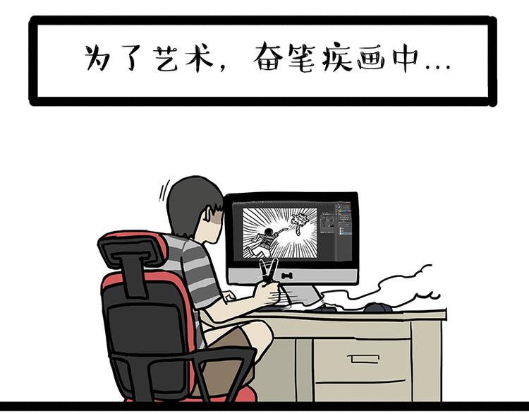🍘吾皇巴扎黑 第133话 视频通话 第10页