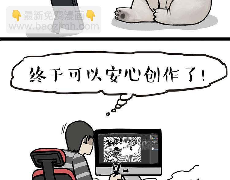 🍘吾皇巴扎黑 第133话 视频通话 第17页