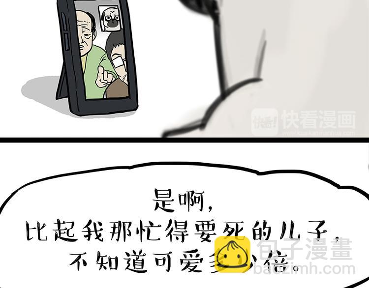 🍘吾皇巴扎黑 第133话 视频通话 第19页