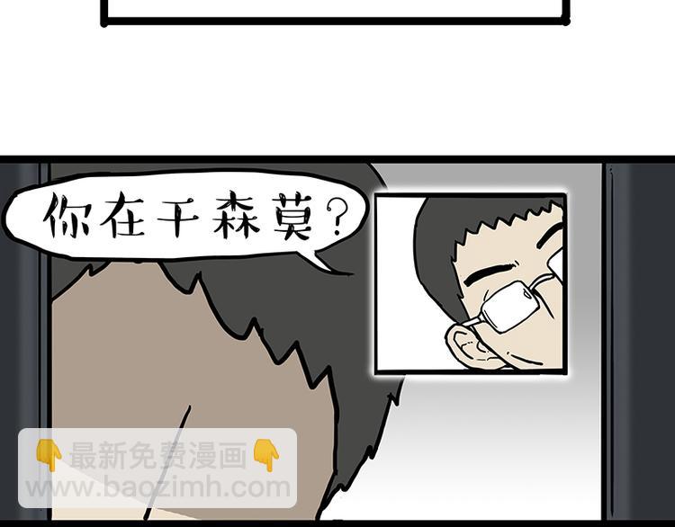 🍘吾皇巴扎黑 第133话 视频通话 第2页