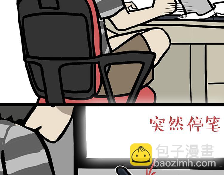 🍘吾皇巴扎黑 第133话 视频通话 第21页