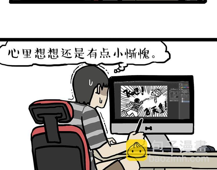 🍘吾皇巴扎黑 第133话 视频通话 第25页